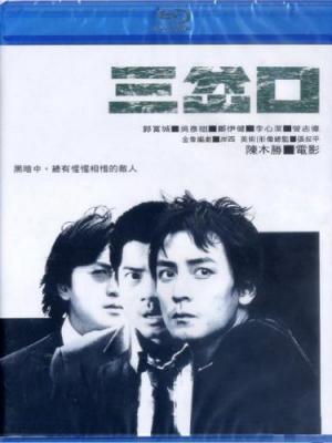 黑白配